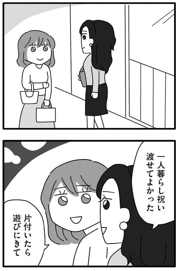 片付けたら遊びにきて