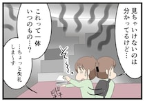 好奇心に負けてつい...初めて入った義母の寝室。そこで見てしまった「白い箱の山」の中身【みなさんの体験記】