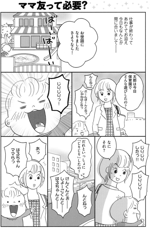 今日もなんとか間に合いまして