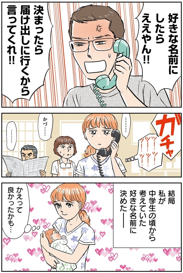 かえって良かったかも…