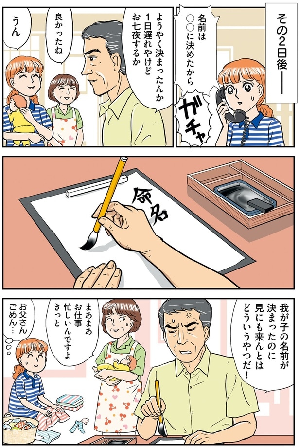 お父さんごめん…