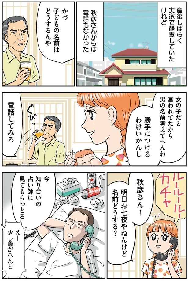 名前どうする？