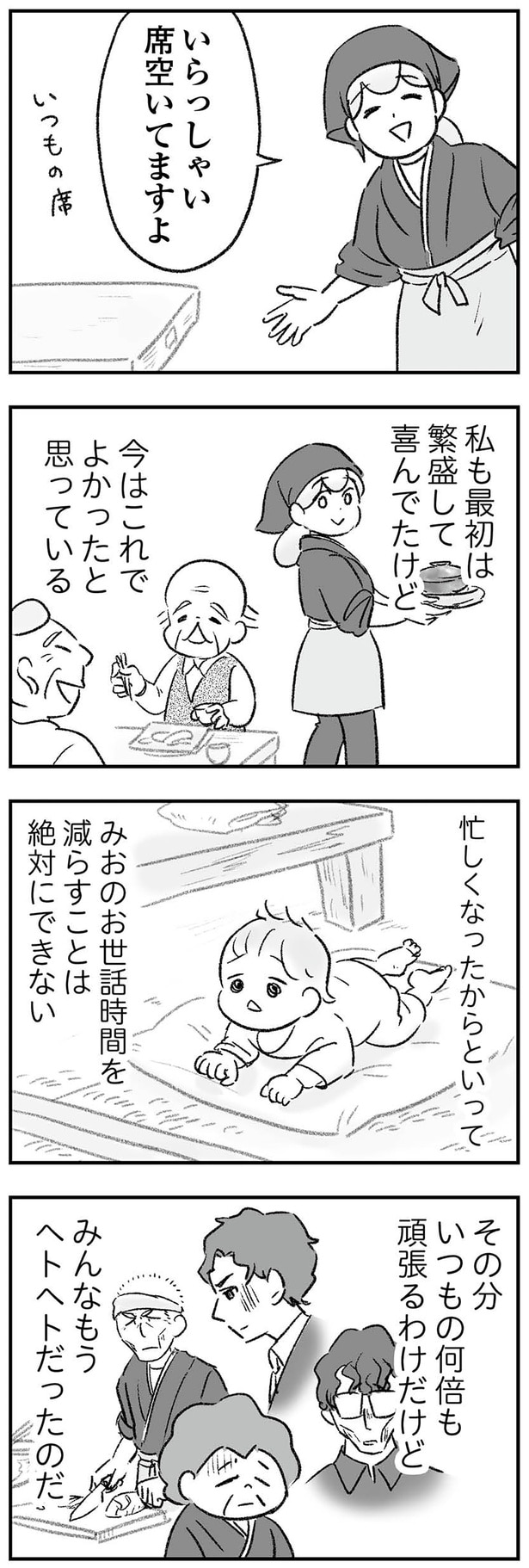 席空いてますよ