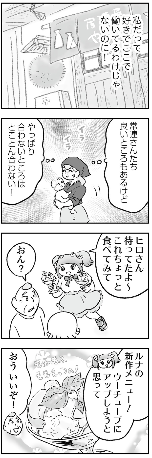 良いところもあるけど