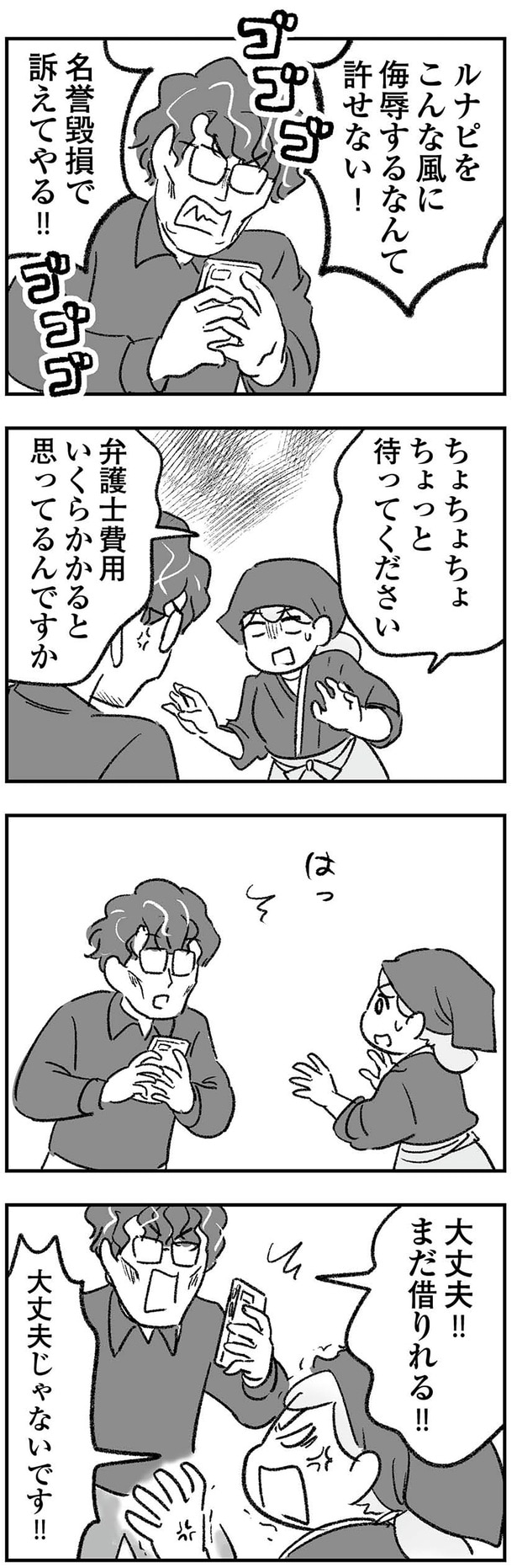うわ…なにこれ