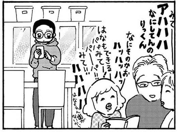 仕事を理由に育児から逃げていた大黒柱妻。気づけば子どもはパパっ子に／大黒柱妻の日常 （5）