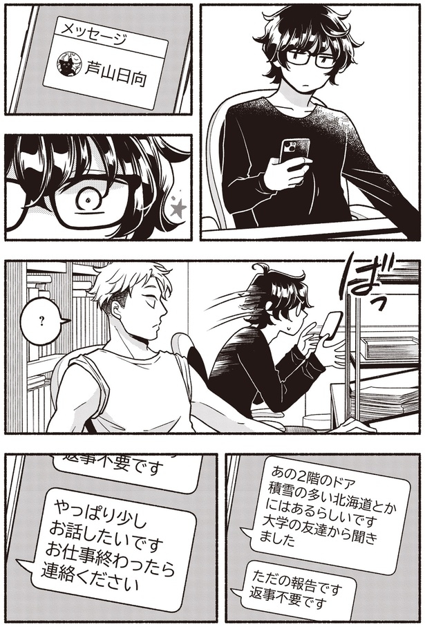 やっぱり少しお話したいです