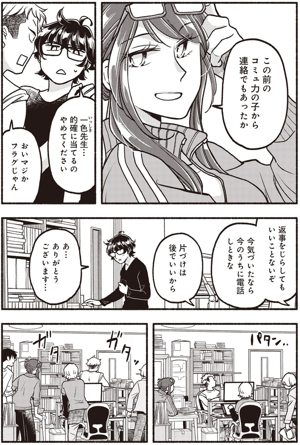 今のうちに電話しときな