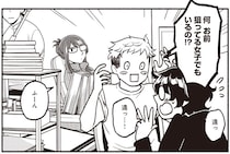 女っ気がないアシスタントに女性から連絡!?ざわざわする職場の仲間たち／ふたり街あるき1(11)