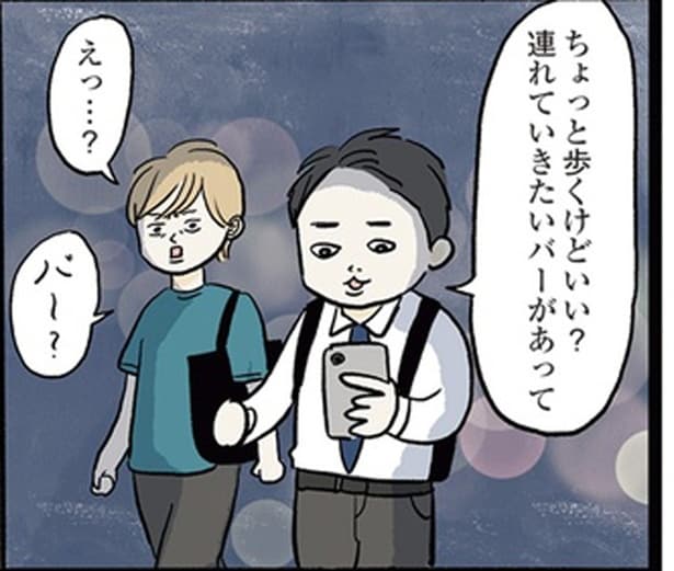 飲み仲間に連れられゲイバーへ。そこで待ち受けていた意外な展開！