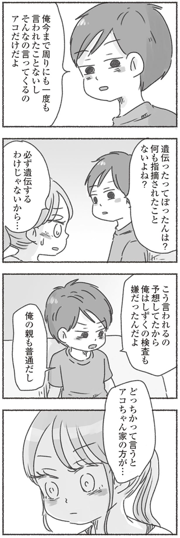 今まで周りにも一度も言われたことないし