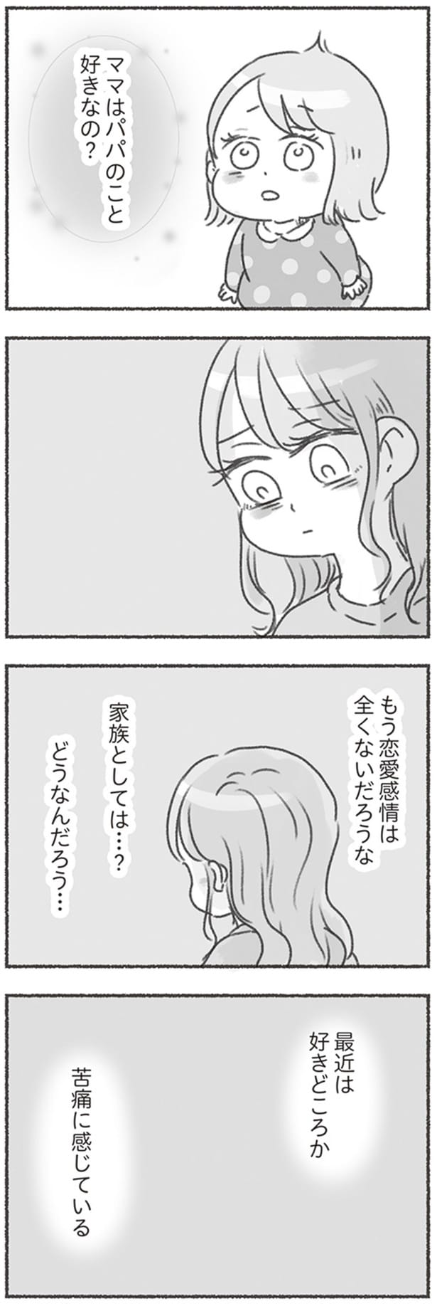最近は好きどころか苦痛に感じている