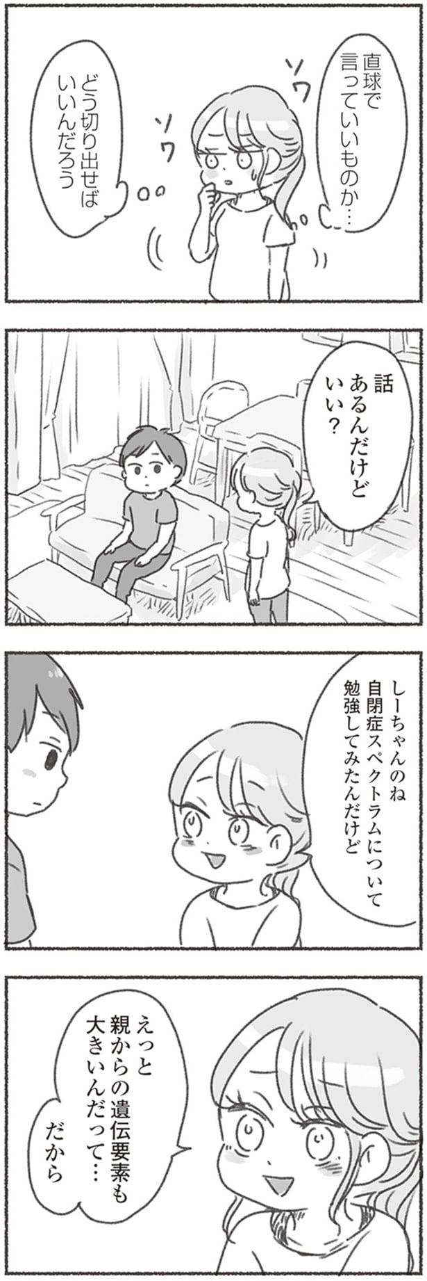 話あるんだけどいい？