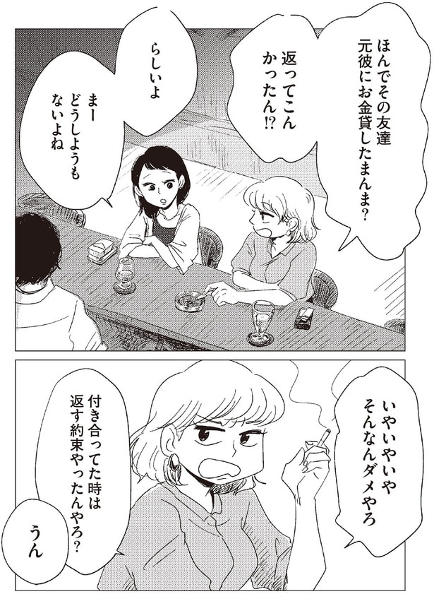 そんなんダメやろ