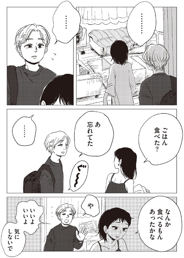 なんか食べるもんあったかな