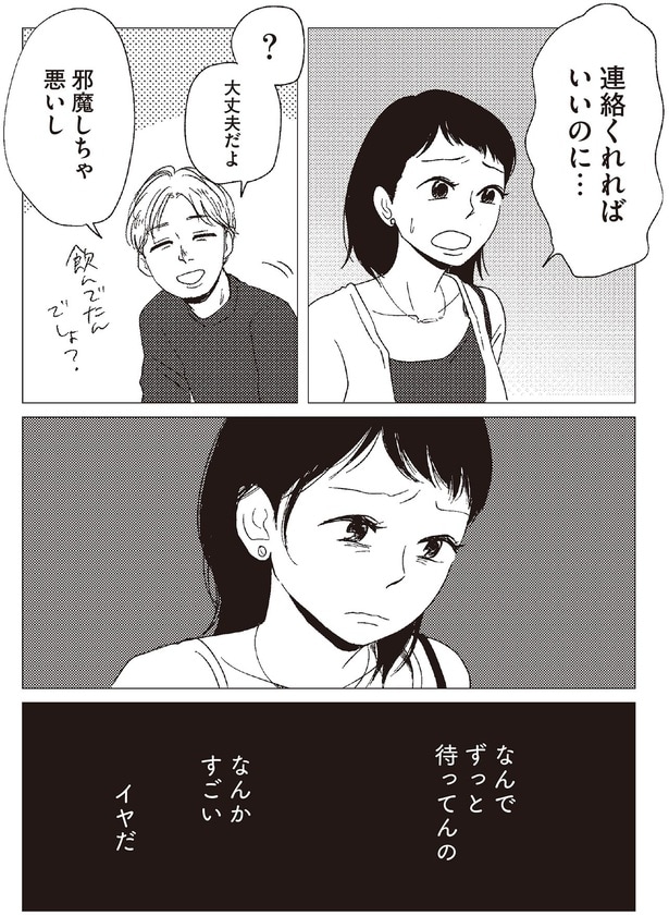 なんかすごいイヤだ