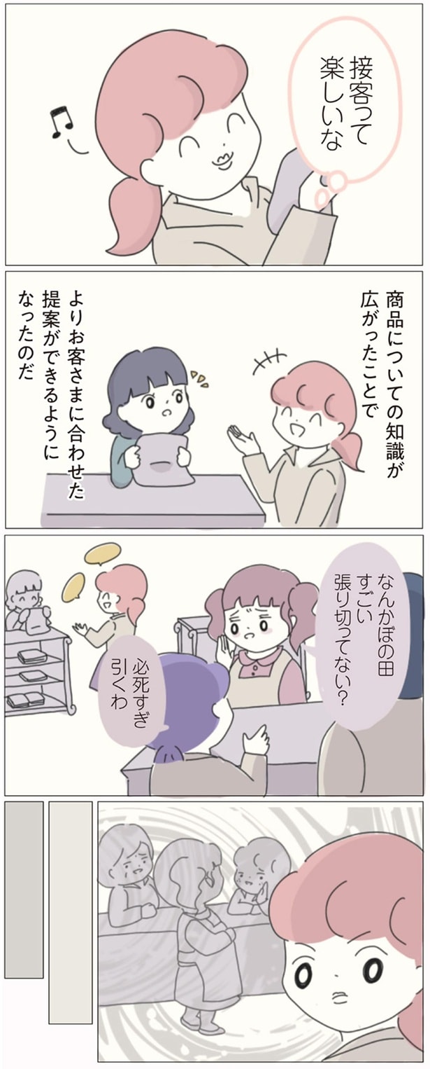 知識が広がったことで