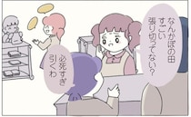 嫌味に時間を費やす先輩たちと私は違う。仕事に邁進し、ついに目標を達成！／女社会の歩き方（17）