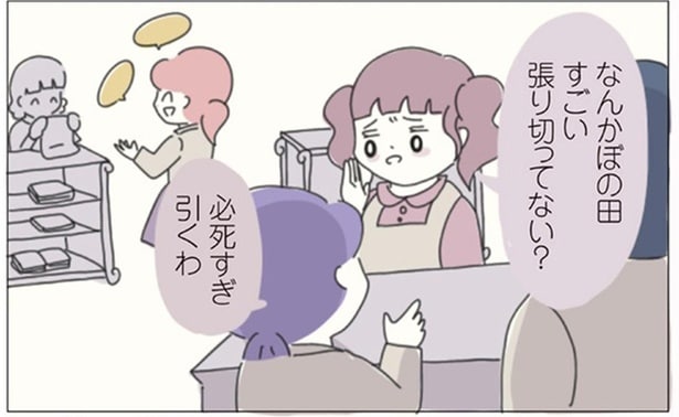 嫌味に時間を費やす先輩たちと私は違う。仕事に邁進し、ついに目標を達成！／女社会の歩き方（17）