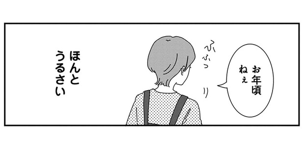 「お年頃ねぇ」「好きな子できた？」このハラスメントに名前を付けてほしい！