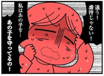 「違う！虐待じゃない！」児童相談所に連絡すると話すと母親が激怒！／娘の友だちは放置子?（22）