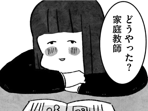 「頭の出来は良くないんですけど」過干渉な母に決められた中学受験／望まれて生まれてきたあなたへ（6）