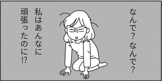 精神科医の言葉に納得！「頑張っても報われない」と感じる時に心が軽くなる5文字