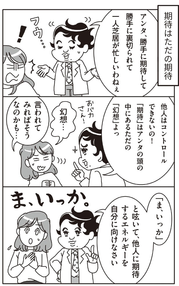 期待はただの期待