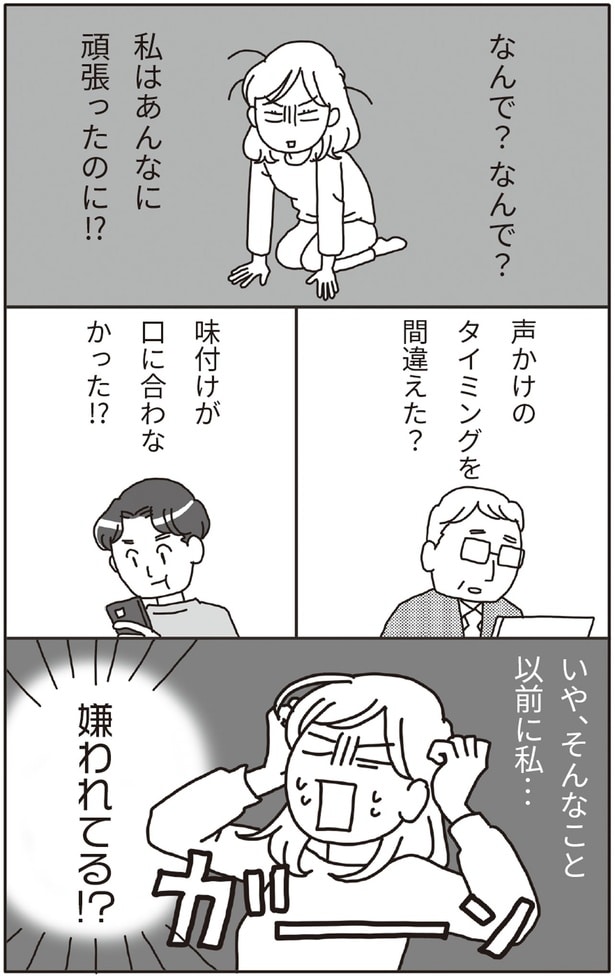 なんで？なんで？