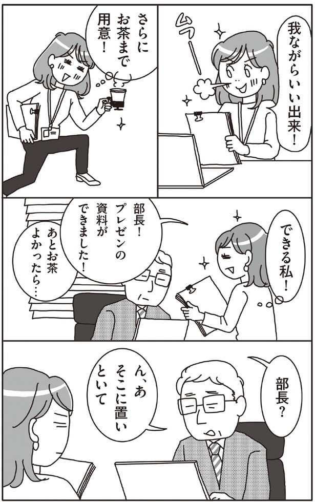 部長！プレゼンの資料ができました！