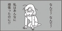 精神科医の言葉に納得！「頑張っても報われない」と感じる時に心が軽くなる5文字