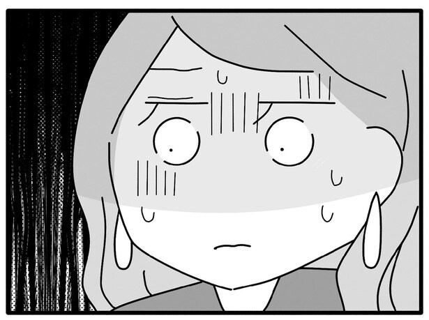夫にバレた!?