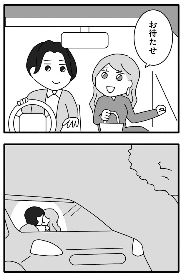 お待たせ