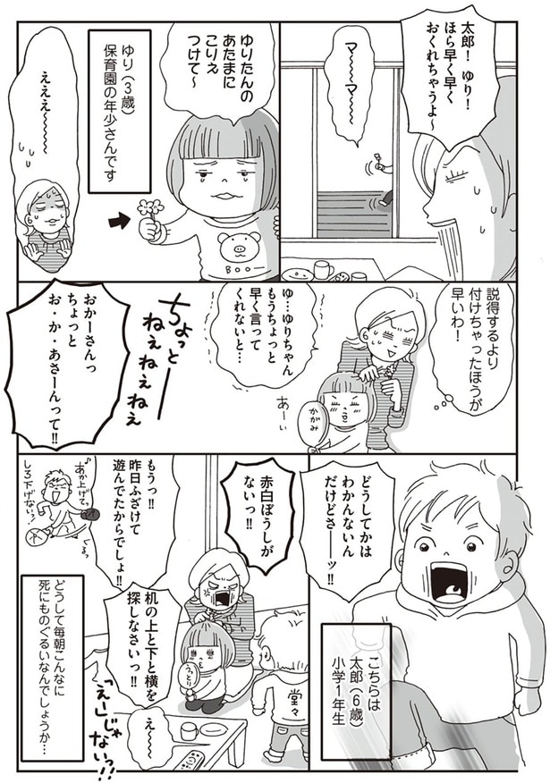 おかーさんっ　ちょっと　お・か・あさーんって！！