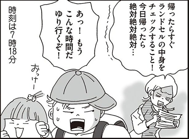 時刻は7時18分