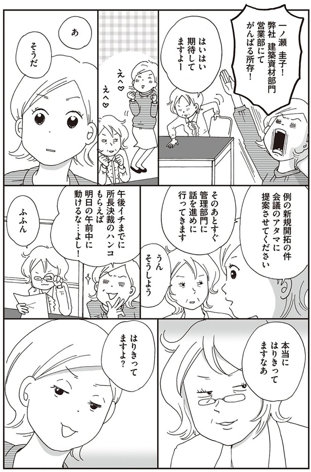 本当にはりきってますなあ