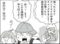 入学おめでとう！でも現実は大忙し！保育園＆小学生ワーママのカオスな朝