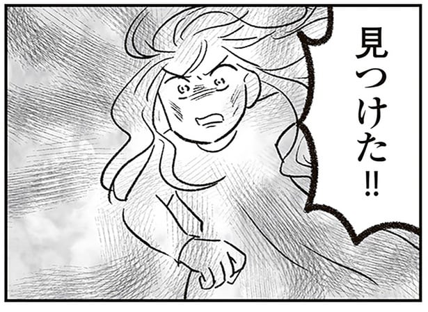 見つけた