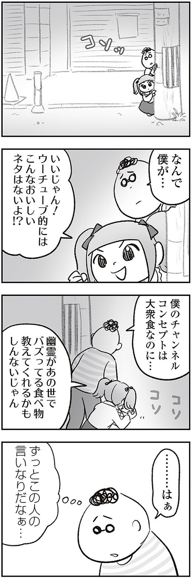 コソッ