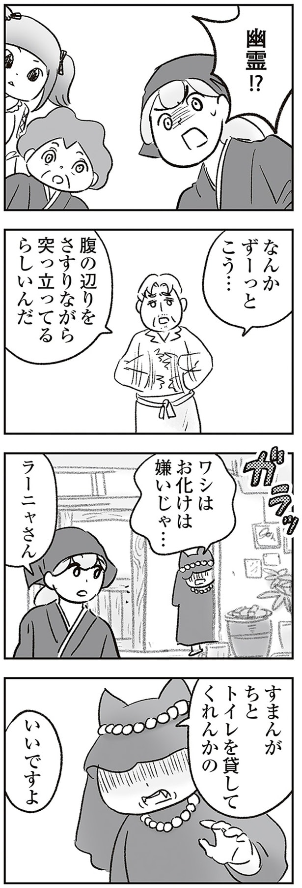 なんかずーっとこう…