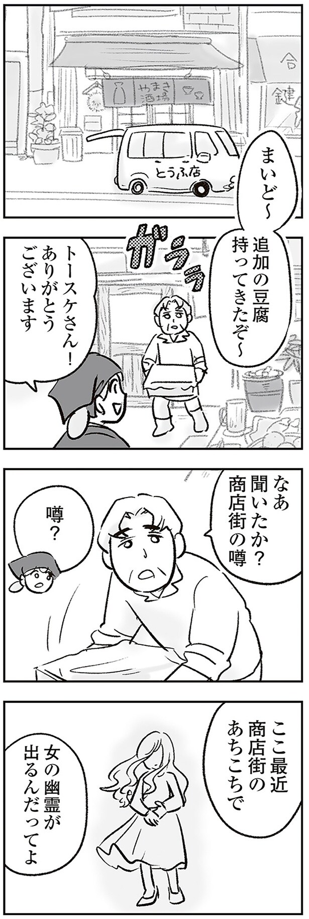 なあ聞いたか？
