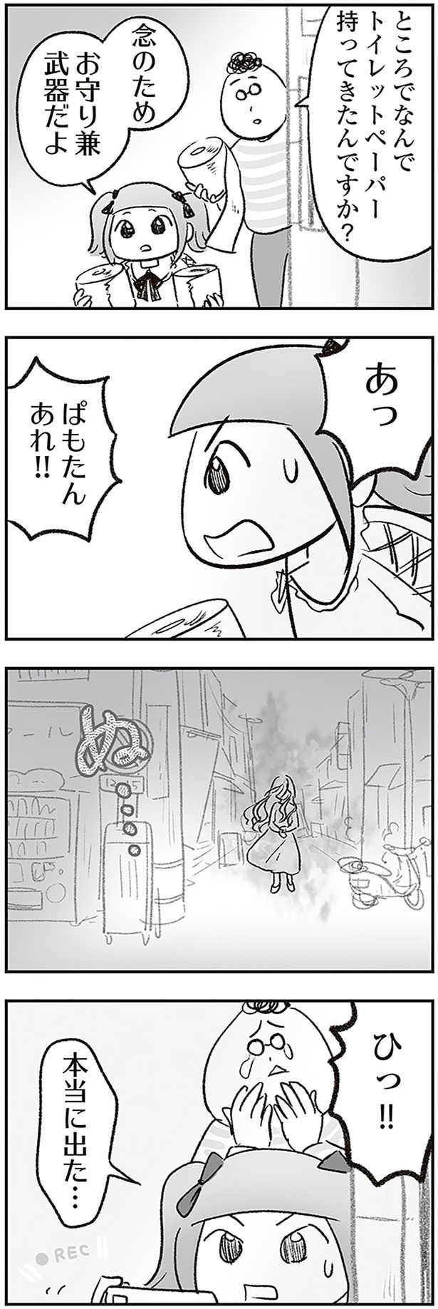 お守り兼武器だよ