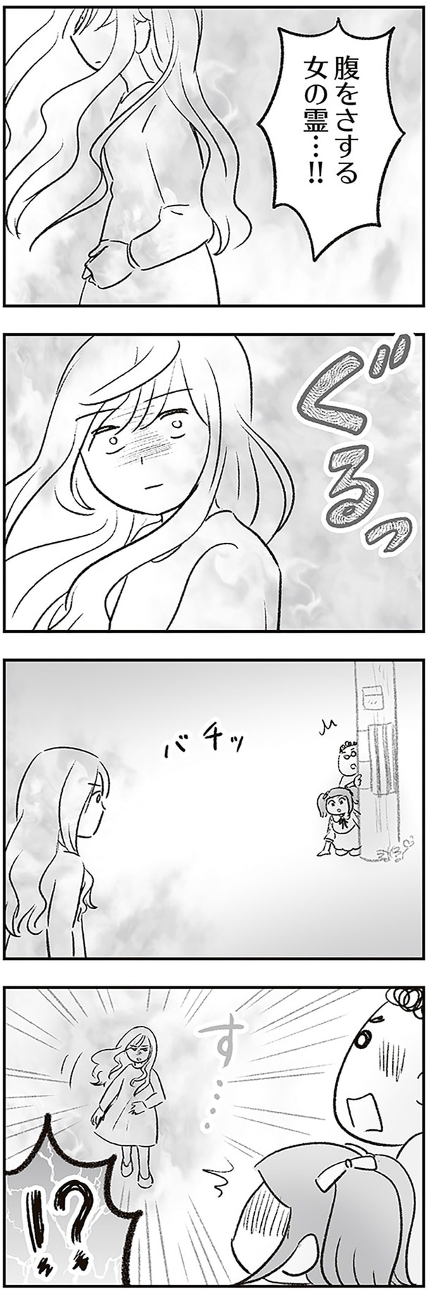 ぐるっ