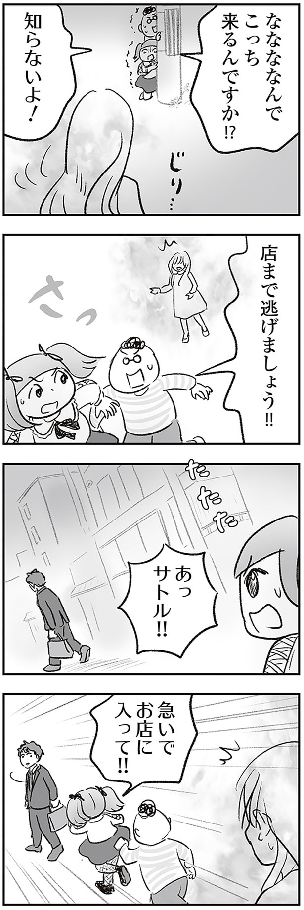 知らないよ！