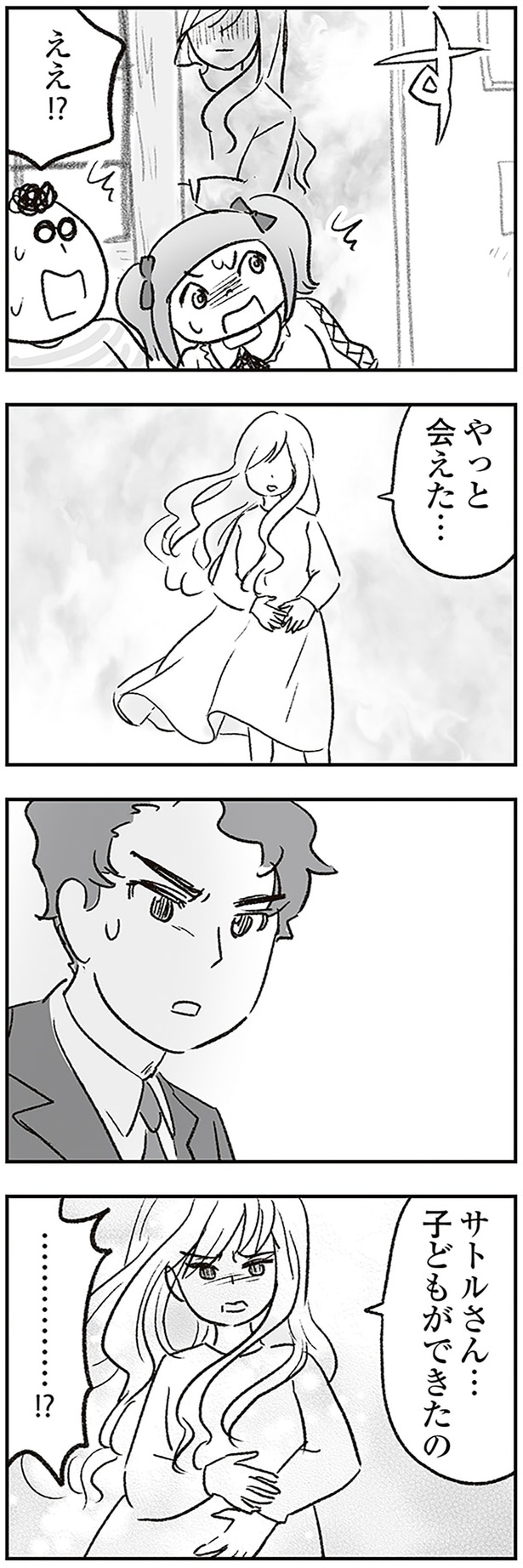 ええ！？