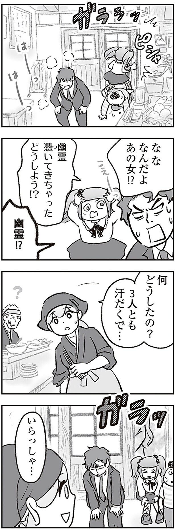 なんだよあの女
