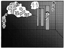 20時なのに家の中が真っ暗。夫の「無言の抗議」に大黒柱妻は大焦り／大黒柱妻の日常 （6）