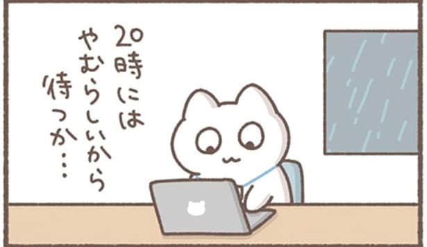 待つか…