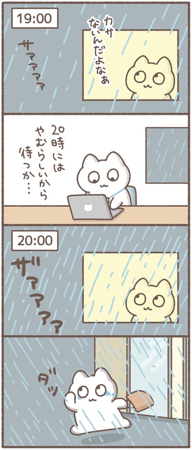 ザァアアア