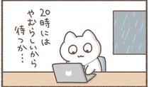 傘を忘れて、雨待ち残業の誤算！天気予報では止むはずだったのに